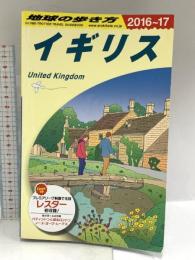 A02 地球の歩き方 イギリス 2016~2017 (地球の歩き方A02) ダイヤモンド・ビッグ社 地球の歩き方編集室