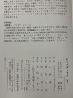 ビッグディール 下 日経BP ブルース ワッサースタイン