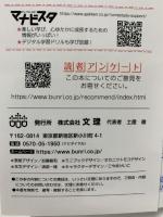 中間・期末の攻略本 国語 1年 教育出版版  文 理 文理 編集部