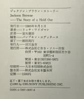 ジャクソン・ブラウン・スト-リ- ソニ-・ミュ-ジックソリュ-ションズ リッチ ワイズマン