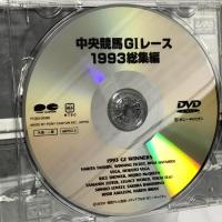 中央競馬G1レース総集編1993 ポニーキャニオン 豊田康雄 DVD