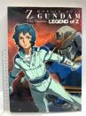 MOBILE SUIT Z GUNDAM 機動戦士Zガンダム A NEW TRANSLATION -Legend of Z- ホビージャパン 山口秀生