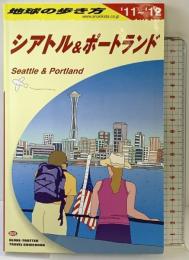 シアトル&ポートランド〈2011~2012年版〉 (地球の歩き方) ダイヤモンド社 「地球の歩き方」編集室