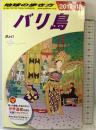 D26 地球の歩き方 バリ島 2017~2018 (地球の歩き方 D 26) ダイヤモンド・ビッグ社 地球の歩き方編集室