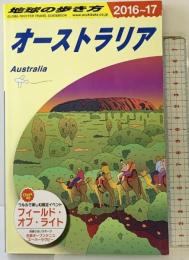 C11 地球の歩き方 オーストラリア 2016~2017 (地球の歩き方 C 11) ダイヤモンド・ビッグ社 地球の歩き方編集室