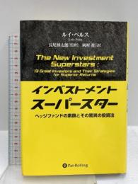 インベストメント・スーパースター ― ヘッジファンドの素顔とその驚異の投資法 (ウィザード・ブックシリーズ) パンローリング ルイ・ペルス