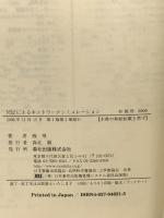 NS2によるネットワークシミュレーション - 実験で学ぶQoSネットワーク技術 森北出版 銭 飛
