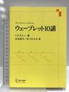ウェーブレット10講 シュプリンガー・ジャパン I. ドブシー