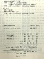 事象系列の統計解析 森北出版 D.R.コックス