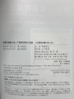 正解を目指さない!? 意思決定⇔支援: 人生最終段階の話し合い 南江堂 阿部 泰之