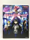 魔法少女まどか☆マギカの塗り絵 河出書房新社 河出書房新社編集部