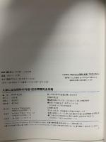 中学入試に出る理科の作図・記述問題完全攻略 (中学入試完全攻略シリーズ Vol. 5) 学研プラス 学研教育出版