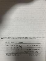 高校トレーニングノート α 化学基礎:高校生向け問題集/基礎をしっかり固める (受験研究社) 増進堂・受験研究社 受験研究社