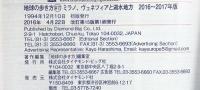 A11 地球の歩き方 ミラノ、ヴェネツィアと湖水地方 2016~2017 (地球の歩き方 A 11) ダイヤモンド・ビッグ社 地球の歩き方編集室