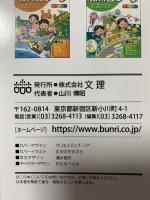 小学教科書ワーク 算数 6年 東京書籍版 (オールカラー,付録付き) 文 理 文理 編集部