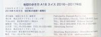 A18 地球の歩き方 スイス 2016~2017 (地球の歩き方 A 18) ダイヤモンド・ビッグ社 地球の歩き方編集室