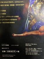 コブラ 大解剖 (SAN-EI MOOK) 三栄書房