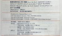 A25 地球の歩き方 中欧 2017~2018 (地球の歩き方 A 25)