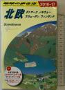 A29 地球の歩き方 北欧 2016~2017 (地球の歩き方 A 29) ダイヤモンド社 地球の歩き方編集室