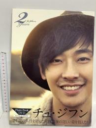 チュ・ジフンフォトブックDVD2years 講談社 Studio bolee