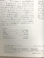 けがをした恐竜: 化石が語るティラノサウルスの話 こぐま社 黒川 みつひろ