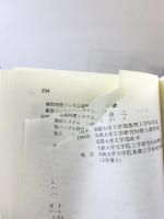 基礎から学ぶ信号処理 培風館 飯國 洋二