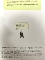 コんガらガっち あっちこっち すすめ!の本 小学館 ユーフラテス