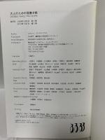 大人のための落書き帳 ディスカヴァー・トゥエンティワン スタファン・グノスペリウス