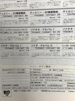 ハノンピアノ教本 カワイ出版