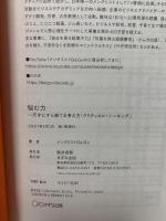 悩む力ー天才にすら勝てる考え方「クリティカル・シンキング」 きずな出版 メンタリストDaiGo