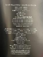 レッド・ツェッペリン：コンサート・ファイル シンコーミュージック デイヴ ルイス