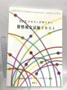 NFDフラワーデザイナー資格検定試験テキスト 講談社 日本フラワーデザイナー協会