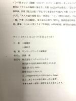 新訂 心を調えるはじめての写仏なぞり描き (写経シリーズ) リンケージワークス 小峰和子
