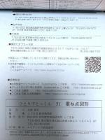 ひとりでとっくん51 重ね点図形 5歳児～ こぐま会 教材開発室 こぐま会