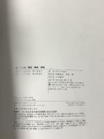 みえる人体: 構造・機能・病態 南江堂 Steve Parker