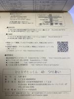ひとりでとっくん43 つりあい 5歳児～ こぐま会 教材開発室 こぐま会