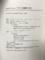 DESIGN BASICS~デザインを基礎から学ぶ~ ビー・エヌ・エヌ新社 デイヴィッド・A・ラウア