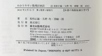 わかりやすい数理計画法 森北出版 坂和 正敏