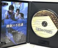 睡眠の不思議 日経ナショナルジオグラフィック社 ナショナル ジオグラフィック DVD