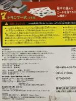 かんたんマスター マジックキット (科学と学習PRESENTS) 学研プラス マジシャン アレス