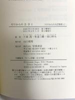 ゼロからの力学 I (ゼロからの大学物理 1) 岩波書店 和達 三樹