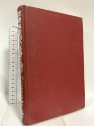 JIS機械製図の基礎と演習 第4版 共立出版 信男, 熊谷