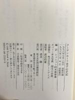 クーデンホーフ光子の手記 河出書房新社 クーデンホーフ 光子