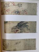 図録 特別展覧会 王朝の美 京都国立博物館 1994 日本テレビ放送網株式会社