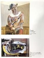 図録 ハンス・エルニ展 1989年 姫路市立美術館 伊丹市立美術館 西武美術館 読売新聞社 美術館連絡協議会