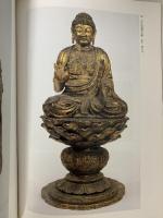 図録 特別展 天平 1998 奈良国立博物館