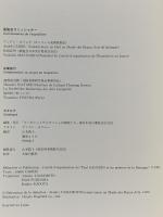 図録 ゴーギャンとブルターニュの画家たち 1992 「ゴーギャンとブルターニュの画家たち」展日本実行委員会