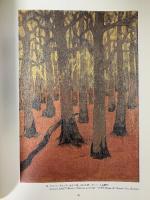 図録 ゴーギャンとブルターニュの画家たち 1992 「ゴーギャンとブルターニュの画家たち」展日本実行委員会