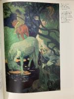 図録 オルセー美術館への旅 1994