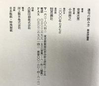 連句の読み方: 戦後詩論選 思潮社 安東 次男